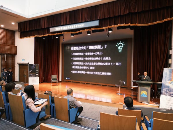 下一個十年的教育想像 ——實驗教育南方對話紀實